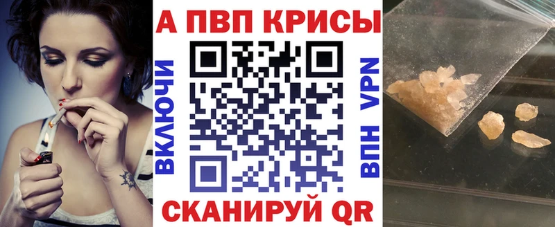 APVP СК  Купить закладки  Спасск 