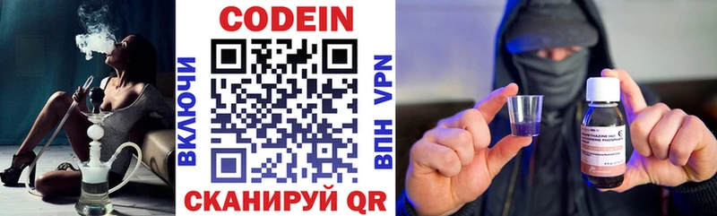 Codein Purple Drank  Купить где  Спасск 
