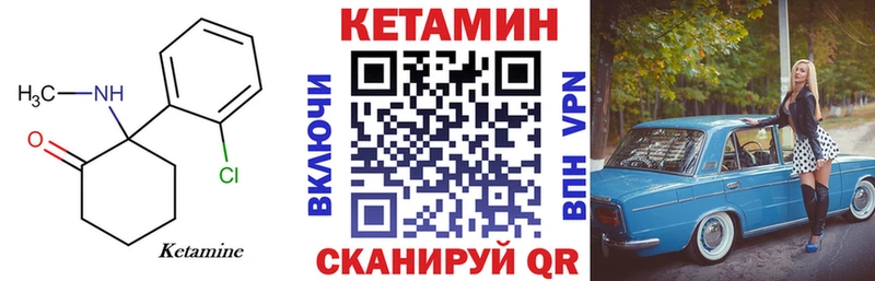 КЕТАМИН VHQ  Купить где  Спасск 