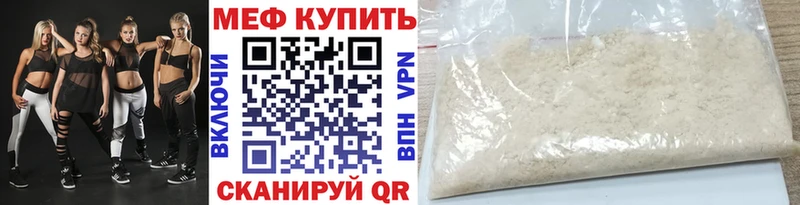 Купить где  Спасск  Меф 4 MMC 